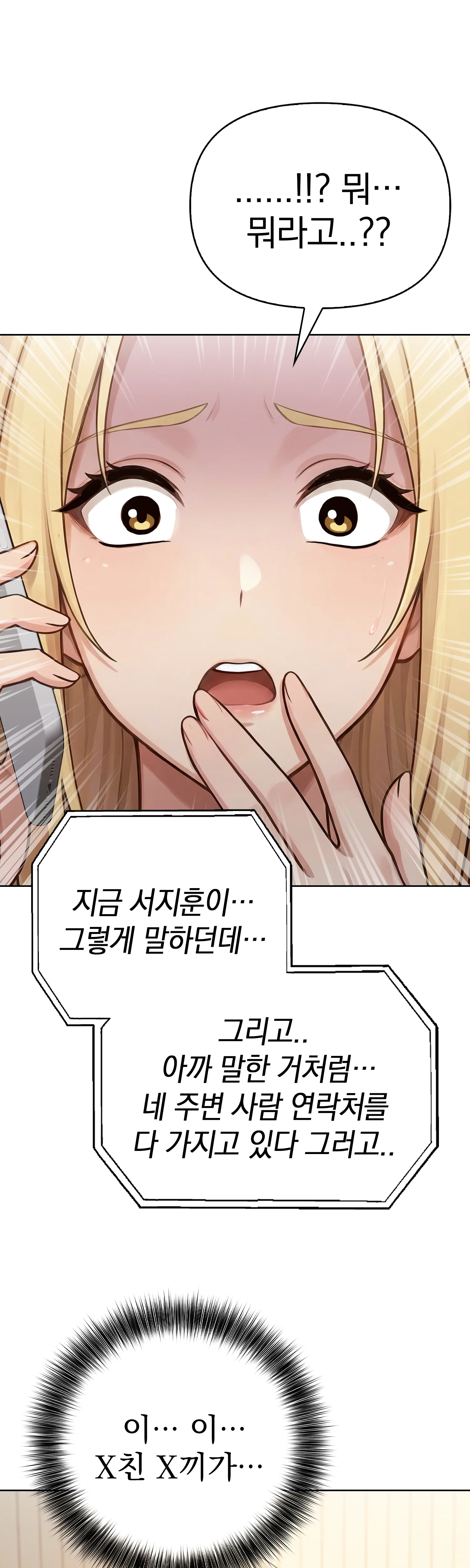 5화 193